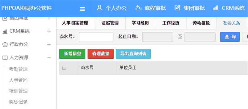 1565848702578766.jpg 社会关系导出_副本.jpg